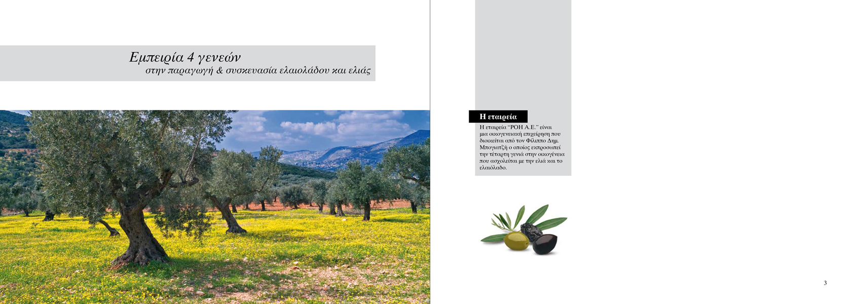 Lelia-Brochure-2013-2