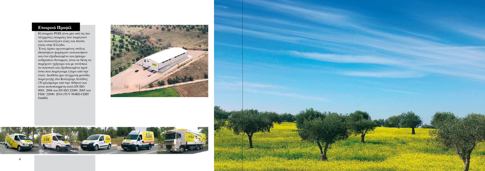 Lelia-Brochure-2013-3