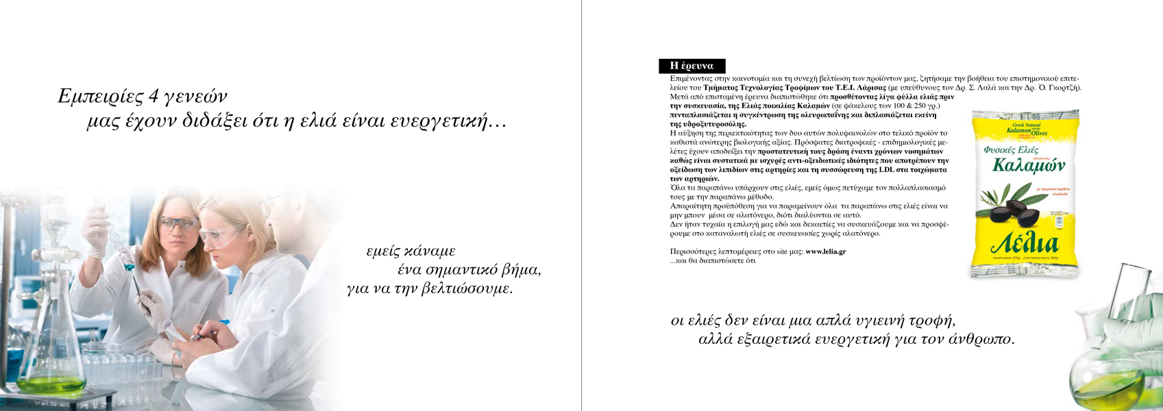 Lelia-Brochure-2013-8